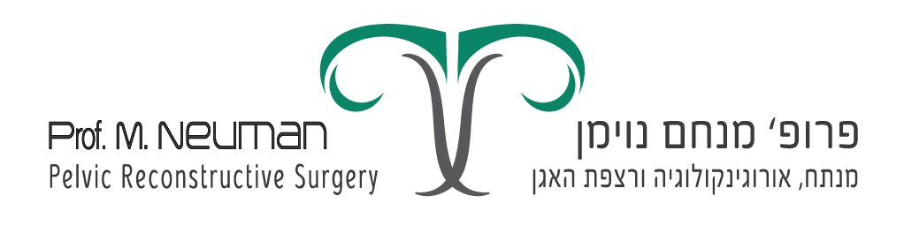 לוגו מרפאת פרופ׳ נוימן — Prof. M. Neuman logo